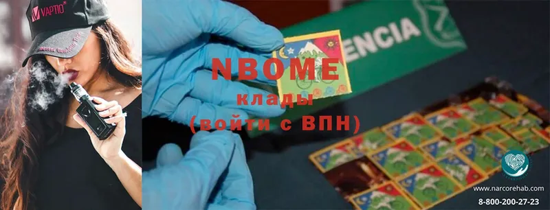 Марки 25I-NBOMe 1,5мг  Моздок 